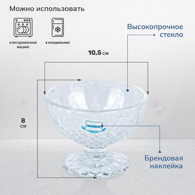 Набор креманок Rosenberg RGL-060006