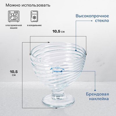 Набор креманок Rosenberg RGL-060007