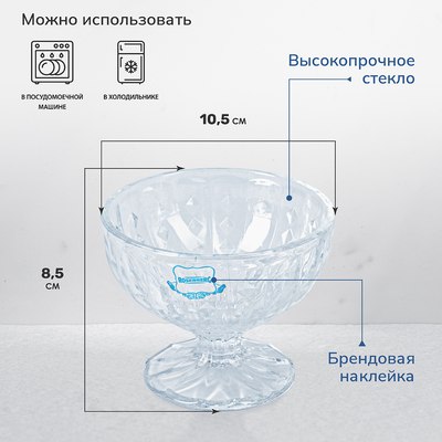 Набор креманок Rosenberg RGL-060010