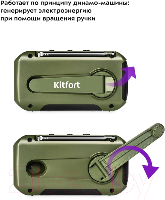 Фонарь Kitfort KT-3341 5в1