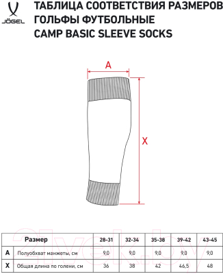 Гетры футбольные Jogel Camp Basic Sleeve Socks / JC1GA0223.R2 (р-р 35-38, красный/белый)
