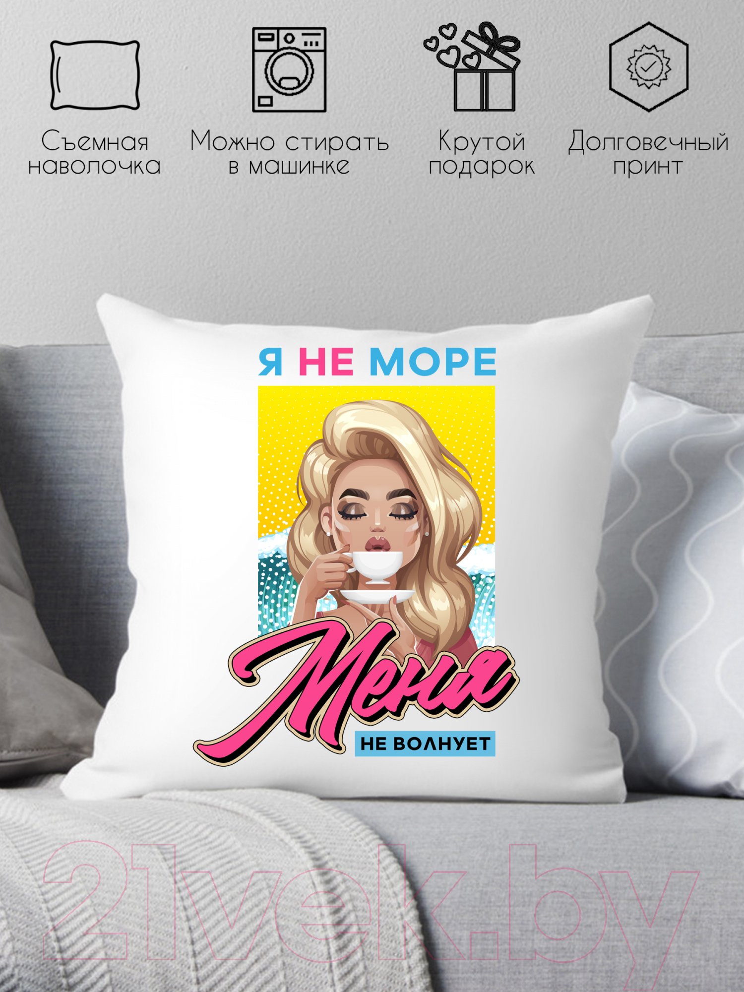 Подушка декоративная Print Style Я не море, меня не волнует / 40x40plat208 — фото 2
