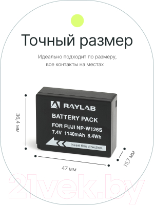 Аккумулятор для камеры RayLab RL-W126S