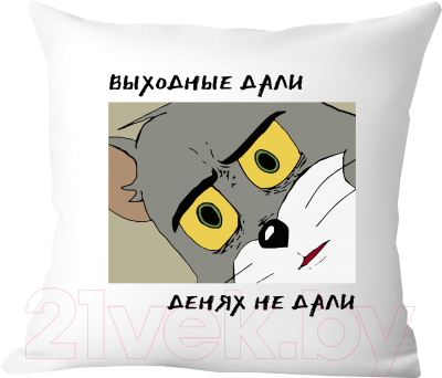 Подушка декоративная Print Style Выходные дали, денях не дали / 40x40plat191