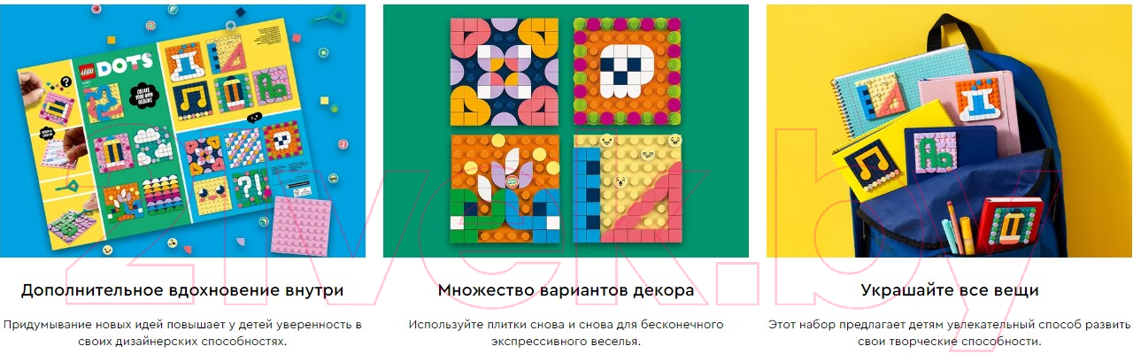 Конструктор Lego Dots Большой набор пластин-наклеек с тайлами 41957