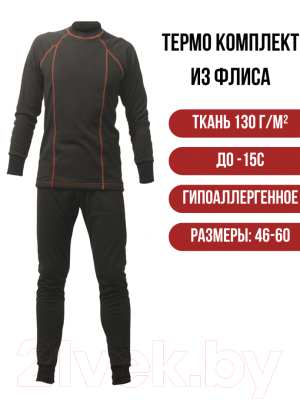 Комплект термобелья Lider kn130-50 (р-р 50, черный)