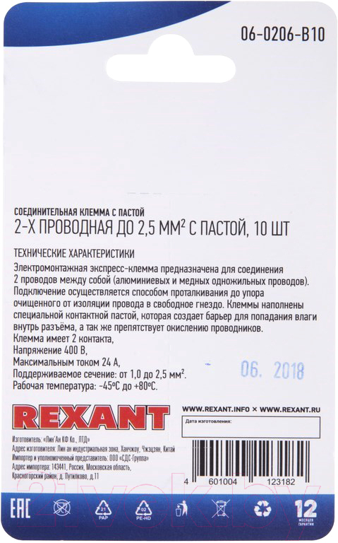 Набор клемм Rexant 06-0206-B10 — фото 3