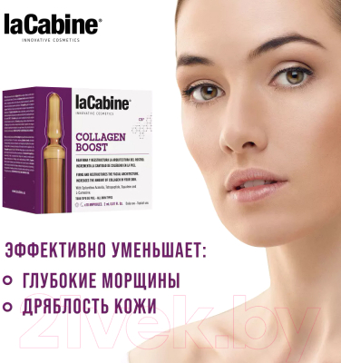Сыворотка для лица La Cabine Collagen Boost Ampoules концентрированная (10x2мл)