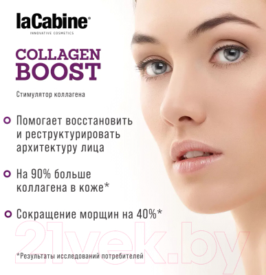 Сыворотка для лица La Cabine Collagen Boost Ampoules концентрированная (10x2мл)