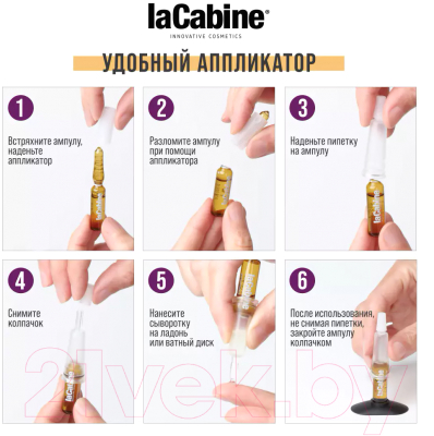 Сыворотка для лица La Cabine Collagen Boost Ampoules концентрированная (10x2мл)