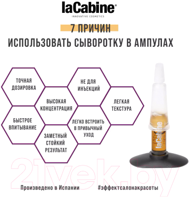 Сыворотка для лица La Cabine Collagen Boost Ampoules концентрированная (10x2мл)