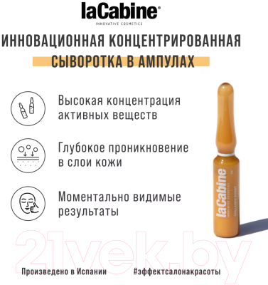 Сыворотка для лица La Cabine Collagen Boost Ampoules концентрированная (10x2мл)