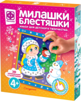 

Набор для творчества Фантазер, Милашки Блестяшки Снегурочка / 257085