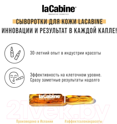 Сыворотка для лица La Cabine 5x Pure Hyaluronic Ampoules (2мл)