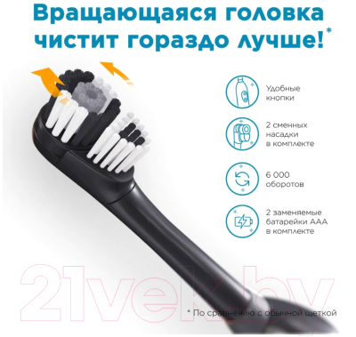 Электрическая зубная щетка Longa Vita KAB-2 (черный)