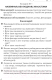 Миниатюра изображения товара Рабочая тетрадь Аверсэв Бiялогiя. 7 клас. Для лабараторных i практычных работ (Лісаў М.Д.)