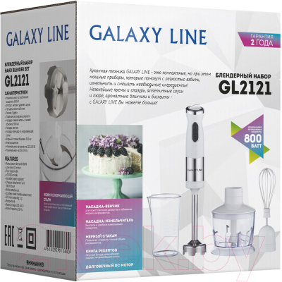 Блендер погружной Galaxy GL 2121 (белый)