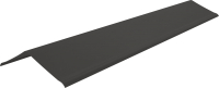 Планка торцевая Onduline H100 F3620Ru15 (антрацитово-серый) - 