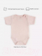 Миниатюра изображения товара Боди для малышей Rant Hugs And Kisses / 6272/3-62 (Soft Pink, р.62)