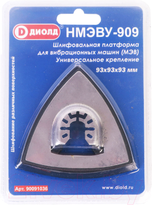 Шлифподошва Диолд НМЭВУ-909 / 90091036