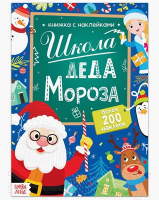 Развивающий игровой набор Буква-ленд Школа Деда Мороза. Пазл + книга / 7734489