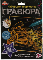 

Гравюра MultiArt, Мотоцикл / 100SCRATCHART-GOLD-MOTO