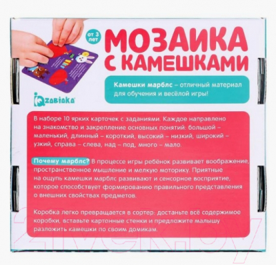 Развивающая игра Zabiaka Новогодние задания по методике Монтессори / 4260100