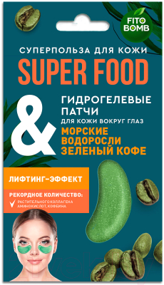 Патчи под глаза Fito Косметик Super Food Гидрогелевые Морские водоросли & Зеленый кофе (7г)
