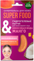 Патчи под глаза Fito Косметик Super Food Гидрогелевые Кокосовая вода & Манго (7г) - 