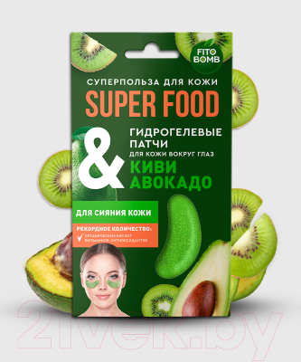 Патчи под глаза Fito Косметик Super Food Гидрогелевые Киви & Авокадо (7г)