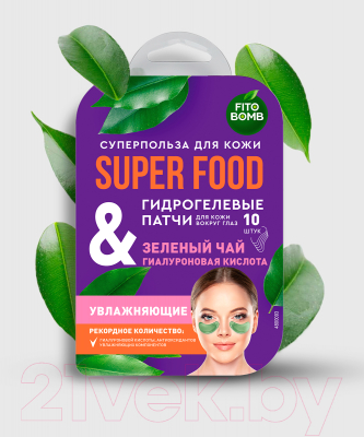 Патчи под глаза Fito Косметик Super Food Гидрогелевые Зеленый чай & Гиалуроновая кислота (7г)