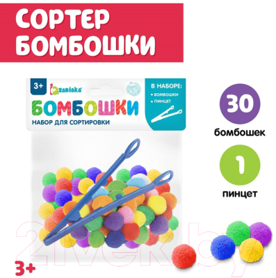 Сортер Zabiaka Цветные бомбошки для сортировки / 4794023