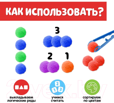 Сортер Zabiaka Цветные бомбошки для сортировки / 4794023