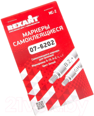 Маркер кабельный Rexant МС-2 / 07-6202
