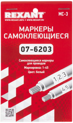 Маркер кабельный Rexant МС-3 / 07-6203