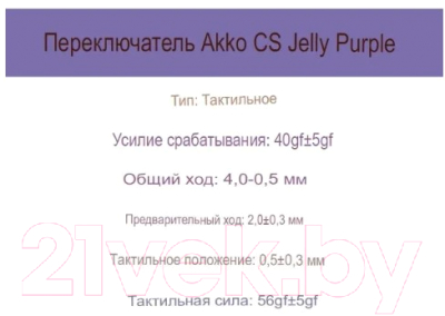Клавиатура Akko 3068B Plus Black&Gold Jelly Purple / 1571137