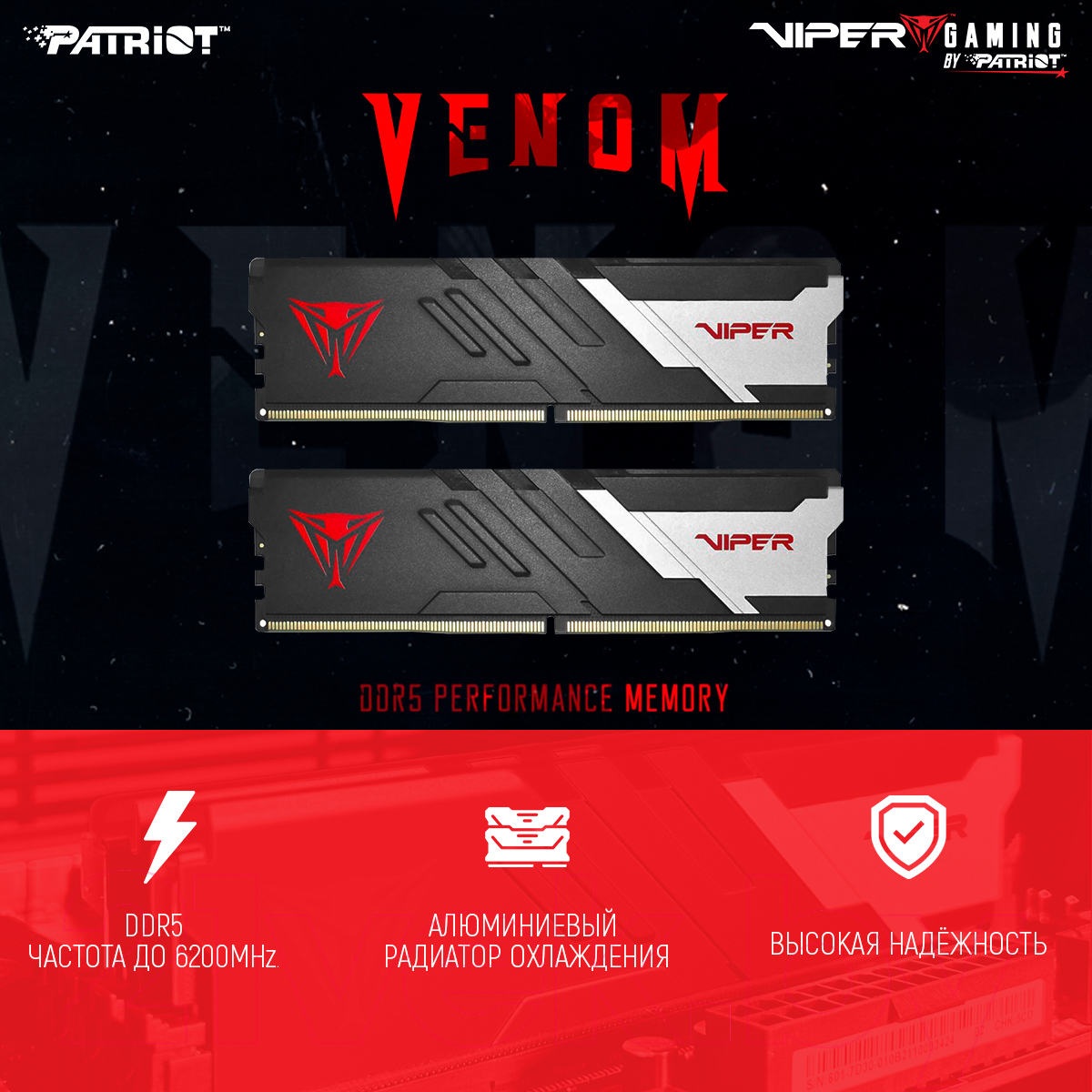 Оперативная память DDR5 Patriot Viper Venom Black PVV516G520C36K