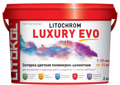 Фуга Litokol Litochrom Luxury Evo 320 (2кг, шампань)