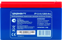 Батарея для ИБП IPPON IP12-9 - 