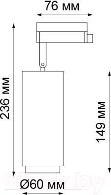 Трековый светильник Novotech Pipe 370415