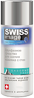 Лосьон для снятия макияжа Swiss image Двухфазный для глаз (150мл) - 