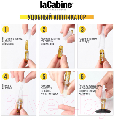 Сыворотка для лица La Cabine Multivitamins Ampoules концентрированная (10x2мл)