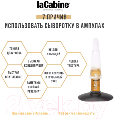 Сыворотка для лица La Cabine Revive Elixir Ampoules концентрированная (10x2мл)