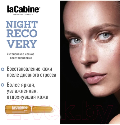 Сыворотка для лица La Cabine Night Recovery Ampoules Концентрированная (2мл)