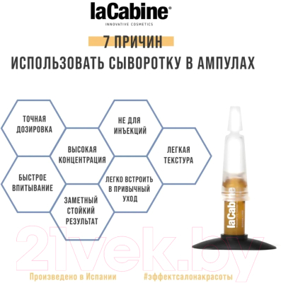 Сыворотка для лица La Cabine Night Recovery Ampoules Концентрированная (2мл)