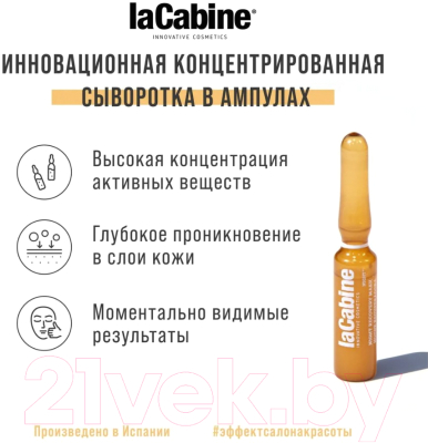 Сыворотка для лица La Cabine Night Recovery Ampoules Концентрированная (2мл)