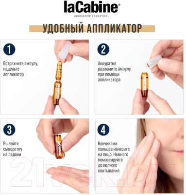 Сыворотка для лица La Cabine Revive Elixir Ampoules Концентрированная (2мл)