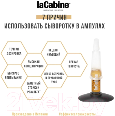 Сыворотка для лица La Cabine Revive Elixir Ampoules Концентрированная (2мл)