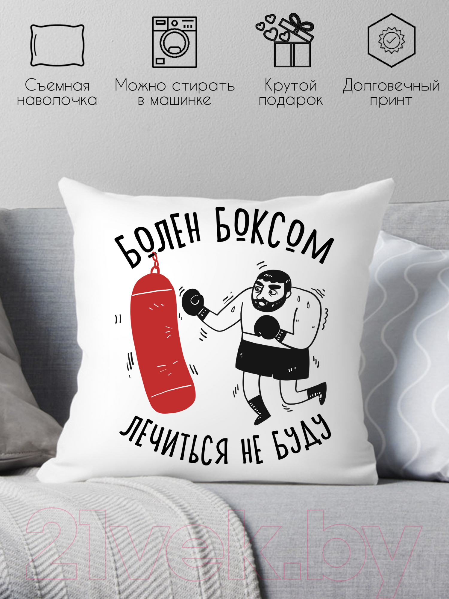 Подушка декоративная Print Style Болен боксом, лечиться не буду / 40x40plat217 — фото 2