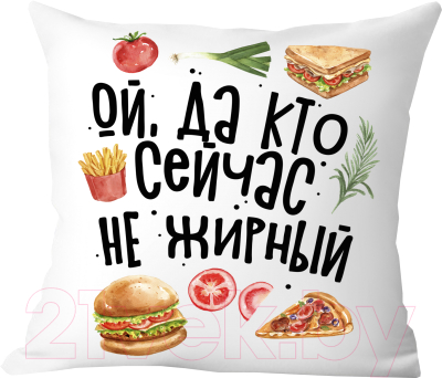 Подушка декоративная Print Style Ой, да кто сейчас не жирный / 40x40plat220